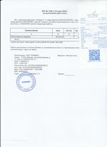 Кассовые чеки с подтверждением в Снежинске