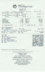 Кассовые чеки с подтверждением в Снежинске