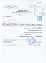 Кассовые чеки с подтверждением в Снежинске