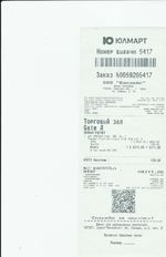 Кассовые чеки с подтверждением в Снежинске