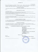 Кассовые чеки с подтверждением в Снежинске