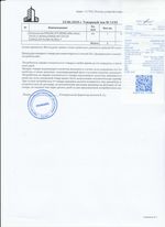 Кассовые чеки с подтверждением в Снежинске